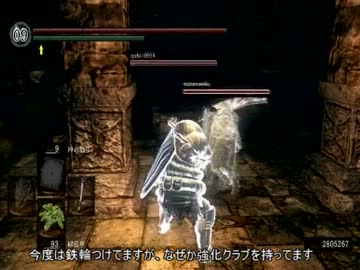 【ダークソウル】カンスト回しながら白もやる4セン【ゆっくり実況】