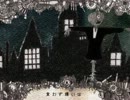 【蕃茄】Mrs.Pumpkinの滑稽な夢【歌ってみた】