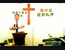 5/12日曜 朝11時礼拝
