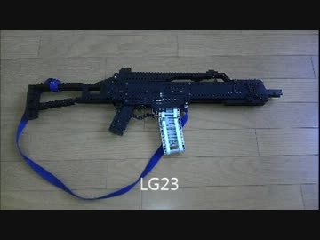 レゴで銃を作ってみた@Giraffe Heavy Factory：LG23