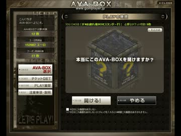 AVA IFMお疲れ様BOX(スタンダード) 友人と対戦