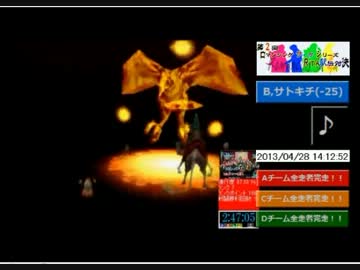 第2回 ロマンシング サ・ガ シリーズ RTA駅伝対決 Part26
