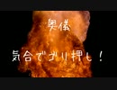 [Minecraft] ゾンビ → 人間 クラフト [ゆっくり実況] part006