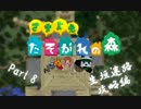 【Minecraft】さまよえ たそがれの森 8【4人実況】