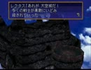 【実況】レガイア伝説を華麗にプレイ　35