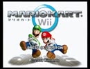 荒ぶる4人でマリオカートWiiを実況してない実況プレイ