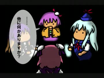東方変梃舞　-魔理沙編-　第参話