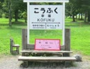 島根から北の大地へ　　9日目　　‐幸福のちナイタイのち…迷子‐