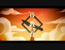 再教育　歌ってみた**【weru×めありー＊】