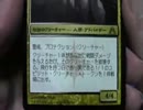 【MTG】ドラゴンの迷路を1箱開封するんよpart2