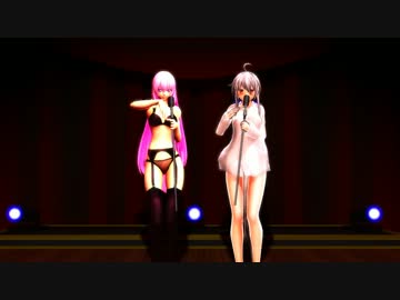 【MMD】ルカとハクのカラフル×セクシィ【紳士向け】