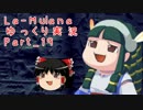 【ゆっくり実況】La-Mulana　Part_19