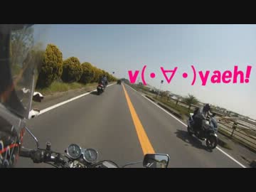 【４０までに】オレも v(・∀・)yaeh! ツーできたぞっ！【琵琶湖一周】