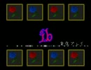 【実況プレイ】「Ib」やっとキミに会えた【三色】