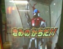 ガンバライドS4　カブト　ライダーキック
