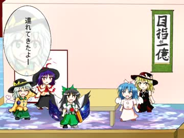 【東方】４ボスはラスボスに勝てるのか　その１【いくてき】