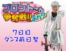 【東方有頂天】ブロントさん争奪戦四期　7日目【シムピ】