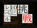 やめよう、ディアブロの実況 Part12