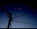 【ニコカラ】キミノセカイ -1【on vocal】