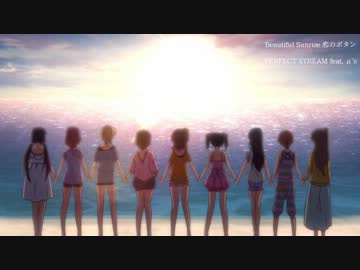 【ラブライブ！MashUp】Beautiful Sunrise 恋のボタン (Perfect Stream Uplifting Remix)