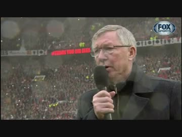 ファーガソン引退セレモニースピーチ