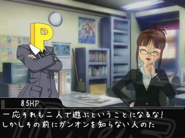 Pと律子のガンダムオンライン