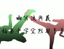 【単発実況】カオスな通学路、ハイレベル通学路