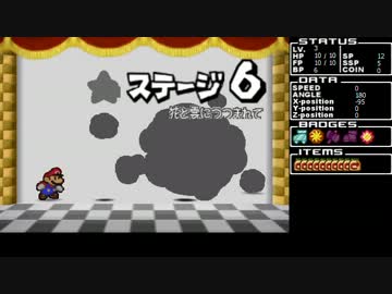 【TAS】 マリオストーリー Any% WIP 【Part3】