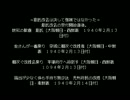 「日韓併合」を朝日新聞はどのように報道したんでしょうねぇ？