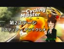 【IM@Sロードレース】アイドルと行く、TDF2013[ステージ02]
