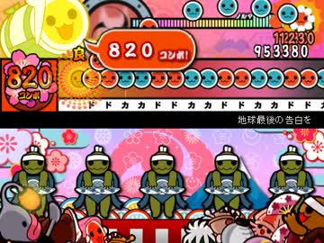 太鼓さん次郎 地球最後の告白を Nicozon