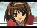涼宮ハルヒの憂鬱 05 台湾の中国語版だ (2/2)