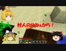 中途半端すぎるマインクラフトPart15【ゆっくり実況】