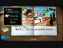 【憧れ海街】ぼくのなつやすみ２実況してみました【その１４】