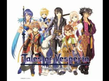 【100分間耐久】団結の誓い【テイルズオブヴェスペリア】