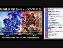 【Bayfighter.tv】「町田キャッツアイvs横浜フリーダム17on」　2013.5.4(1/5)