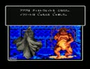 ウィザードリィ５～災禍の中心～　実況プレイ　２３