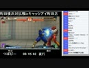 【Bayfighter.tv】「町田キャッツアイvs横浜フリーダム17on」　2013.5.4(2/5)