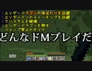 【Minecraft】ジャンプ禁止のマインクラフト Part.25（最終回）