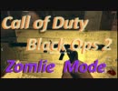 【CoD:BO2】Black Ops 2 ゾンビモードを実況してみた【part7】