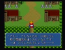 人生初プレイのRPG！大貝獣物語実況part31