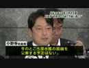 国籍不明潜水艦　小野寺防衛相「領海入れば海上警備行動」
