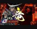 【戦国大戦】 開幕乙を模索する～ライトニング編～ 【３５国】