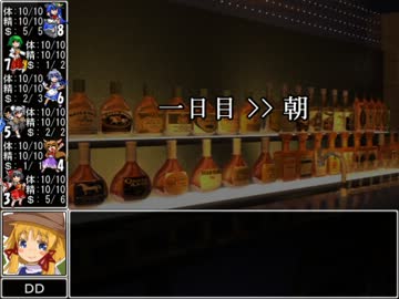 【東方卓遊戯】 お嬢と五人の奇人達 2-3 【サタスペ】