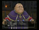 暇だった社会人の「ドラゴンクエストⅧ」実況part60