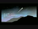 そう遠くない、未来にて / オリジナル曲