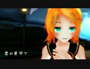 【鏡音リン】夢と現の海岸で【オリジナル曲×MMD】