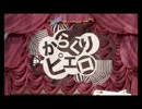 【歌ってみた】　からくりピエロ【ゆゆ】
