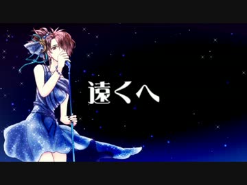 オリオンをなぞる　歌ってみた