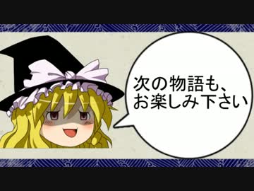 【ゆっくりTRPG】忍者的復讐劇「一握の桜」第2話